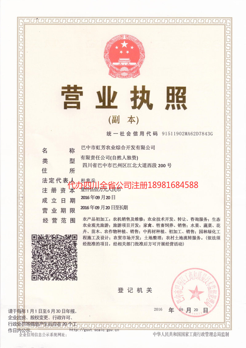 佳木斯佳木斯虹芳农业综合开发有限公司