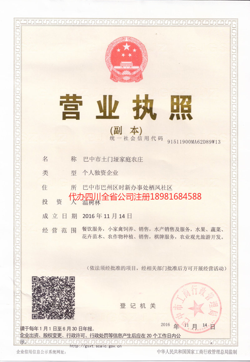 佳木斯佳木斯土门垭家庭农庄