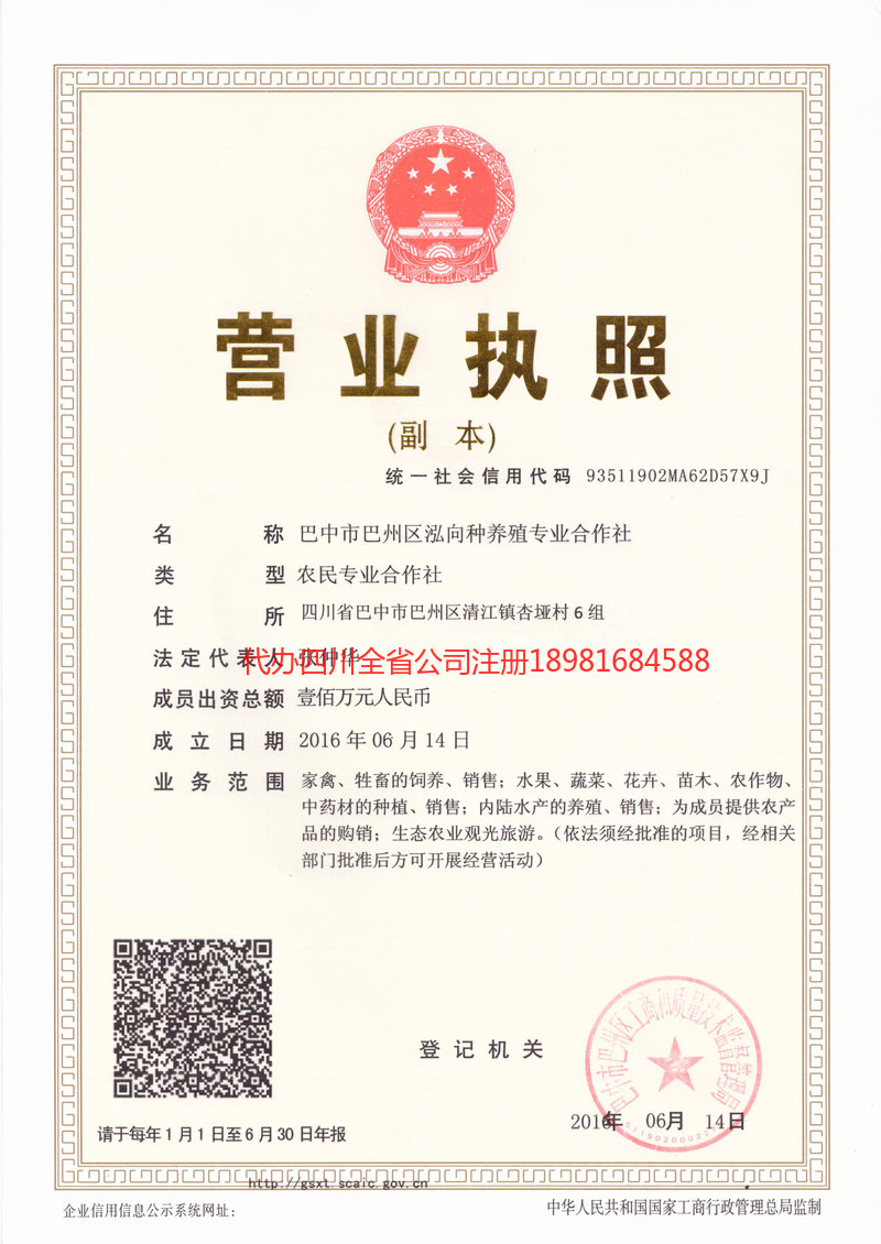 佳木斯佳木斯泓向种养殖专业合作社