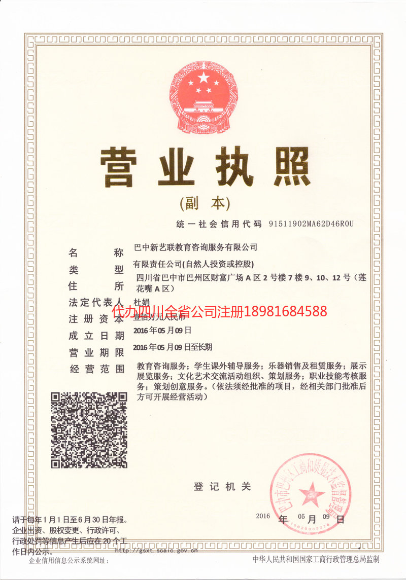 佳木斯佳木斯新亿联教育咨询服务有限公司